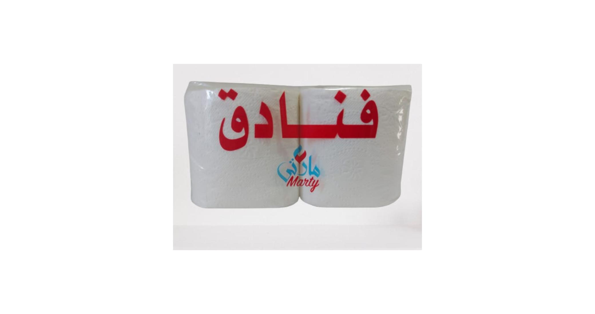 فنادق مارتى 